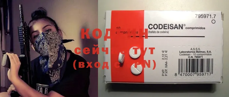 Codein напиток Lean (лин)  Спасск-Рязанский 