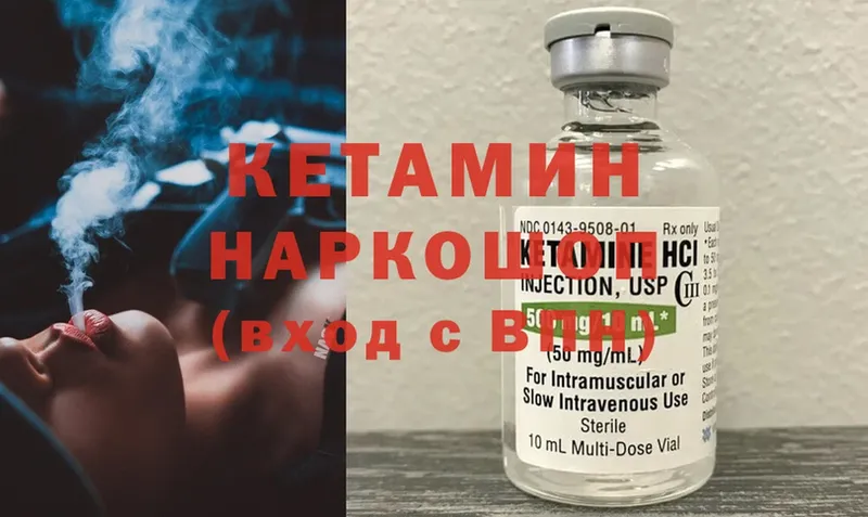 КЕТАМИН ketamine  площадка официальный сайт  Спасск-Рязанский 