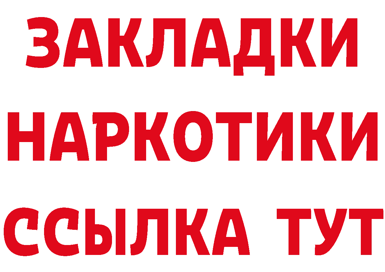 Кетамин VHQ ССЫЛКА маркетплейс МЕГА Спасск-Рязанский